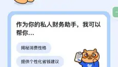咔皮记账 截图