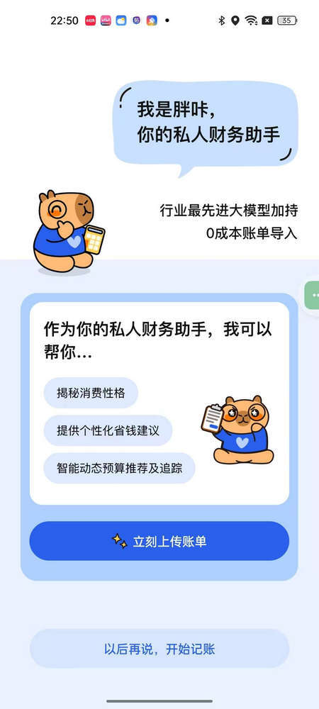 咔皮记账