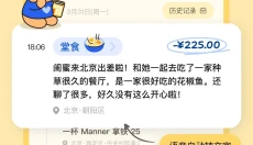 咔皮记账 截图