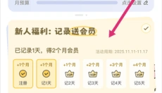 咔皮记账 截图