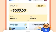 咔皮记账 截图