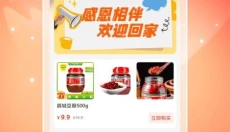喜多好物 截图