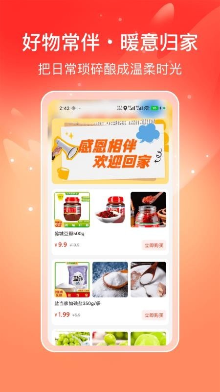 喜多好物