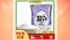 喜多好物 截图