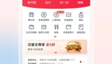 云闪付app官网 截图