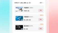 云闪付app官网 截图