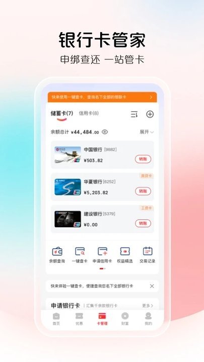 云闪付app官网
