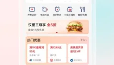 云闪付app官网 截图
