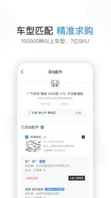 车通云免费版 截图