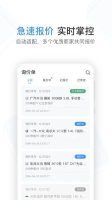 车通云免费版 截图