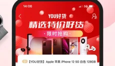 由你购 截图