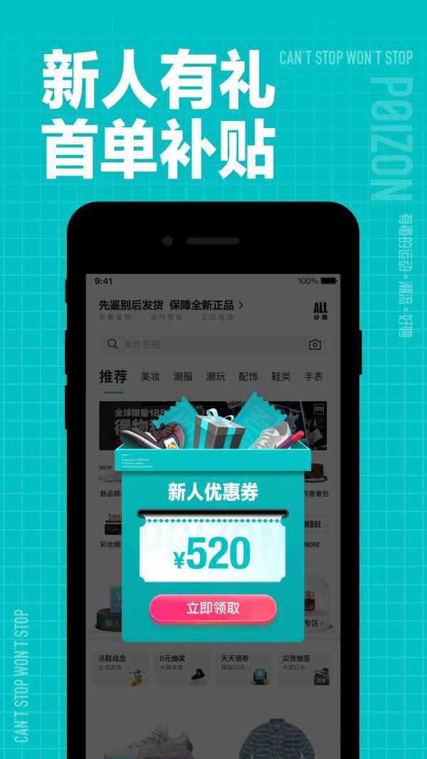 得物app官网下载