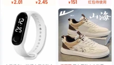 淘特app 截图