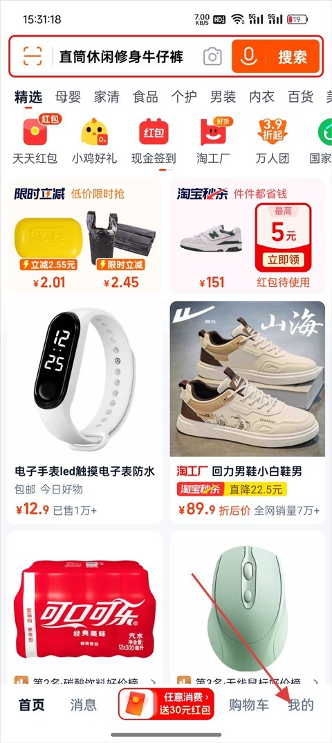淘特app