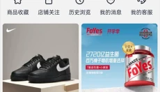 淘特app 截图