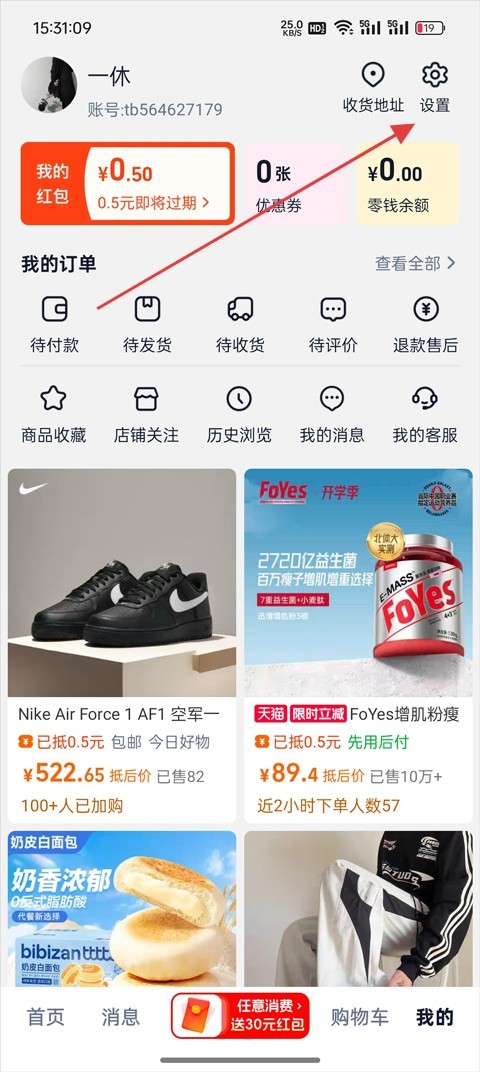 淘特app