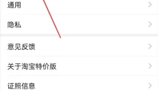淘特app 截图