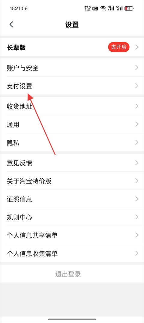 淘特app