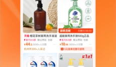 淘特app 截图