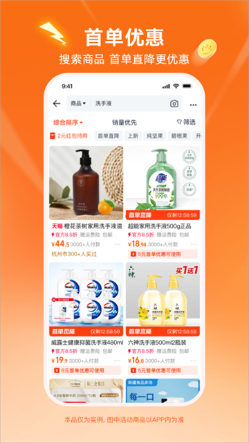淘特app