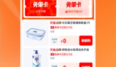 淘特app 截图