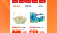 淘特app 截图