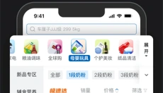 山姆超市网上购物网 截图