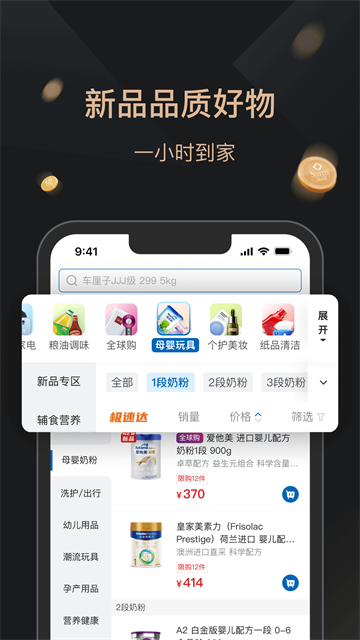 山姆超市网上购物网