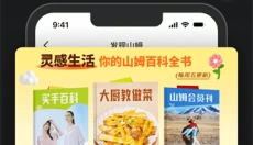 山姆超市网上购物网 截图