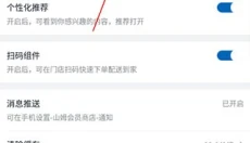 山姆超市网上购物网 截图