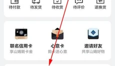 山姆超市网上购物网 截图