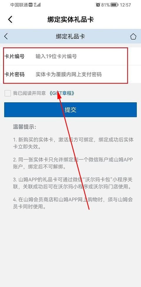 山姆超市网上购物网
