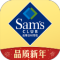 山姆超市网上购物网