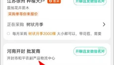 一亩田 截图