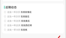 一亩田 截图