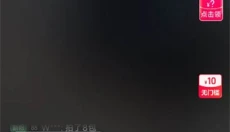 点淘 截图