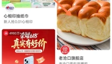 点淘 截图