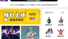 模玩熊 截图