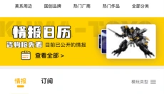 模玩熊 截图