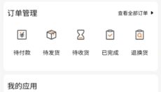 百安甄选商城 截图