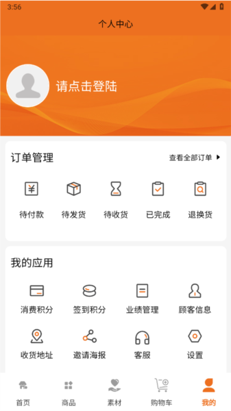 百安甄选商城