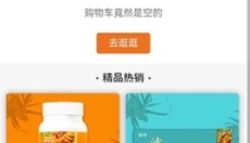 百安甄选商城 截图
