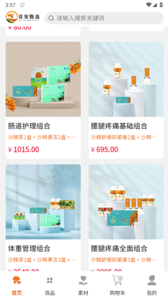 百安甄选商城