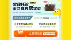 闲鱼国际版 截图