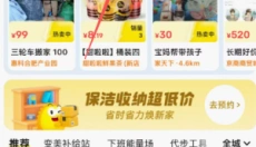 闲鱼国际版 截图