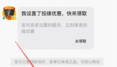 闲鱼国际版 截图