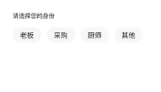 掌厨商城app 截图