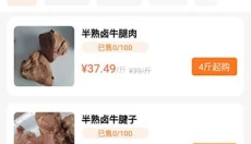 掌厨商城app 截图