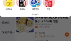 掌厨商城app 截图