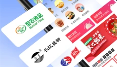 冻品云 截图